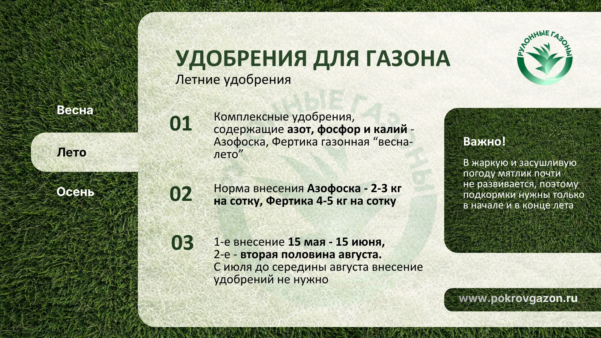 Страница 3 инструкции по применению удобрений